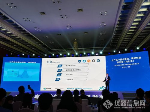 專精特新引領未來 廣東省工信廳舉辦冬季新品發布會，食安科技與互聯網科技創新成果齊飛